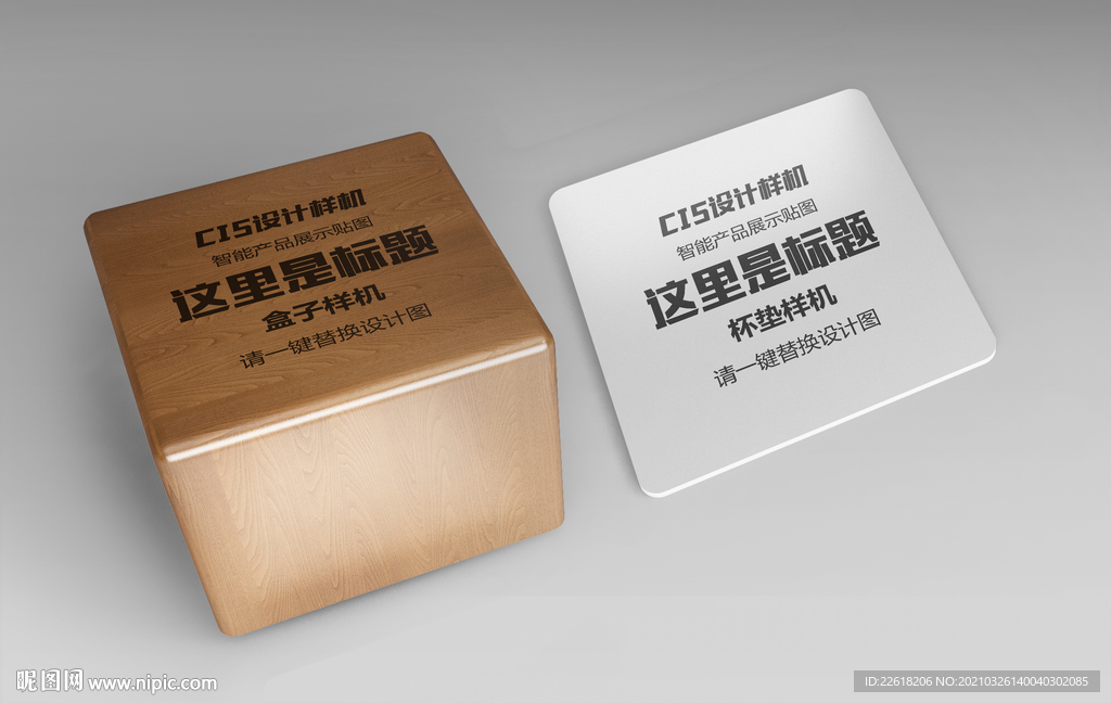 精品方形杯墊設計