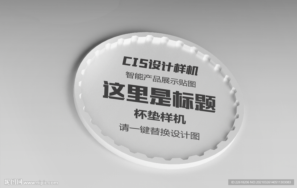 高端防燙盤墊樣機設計
