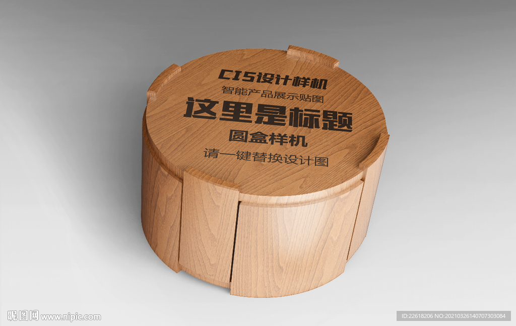 木质圆筒盒样机