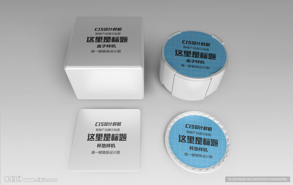 精品杯墊設計樣機