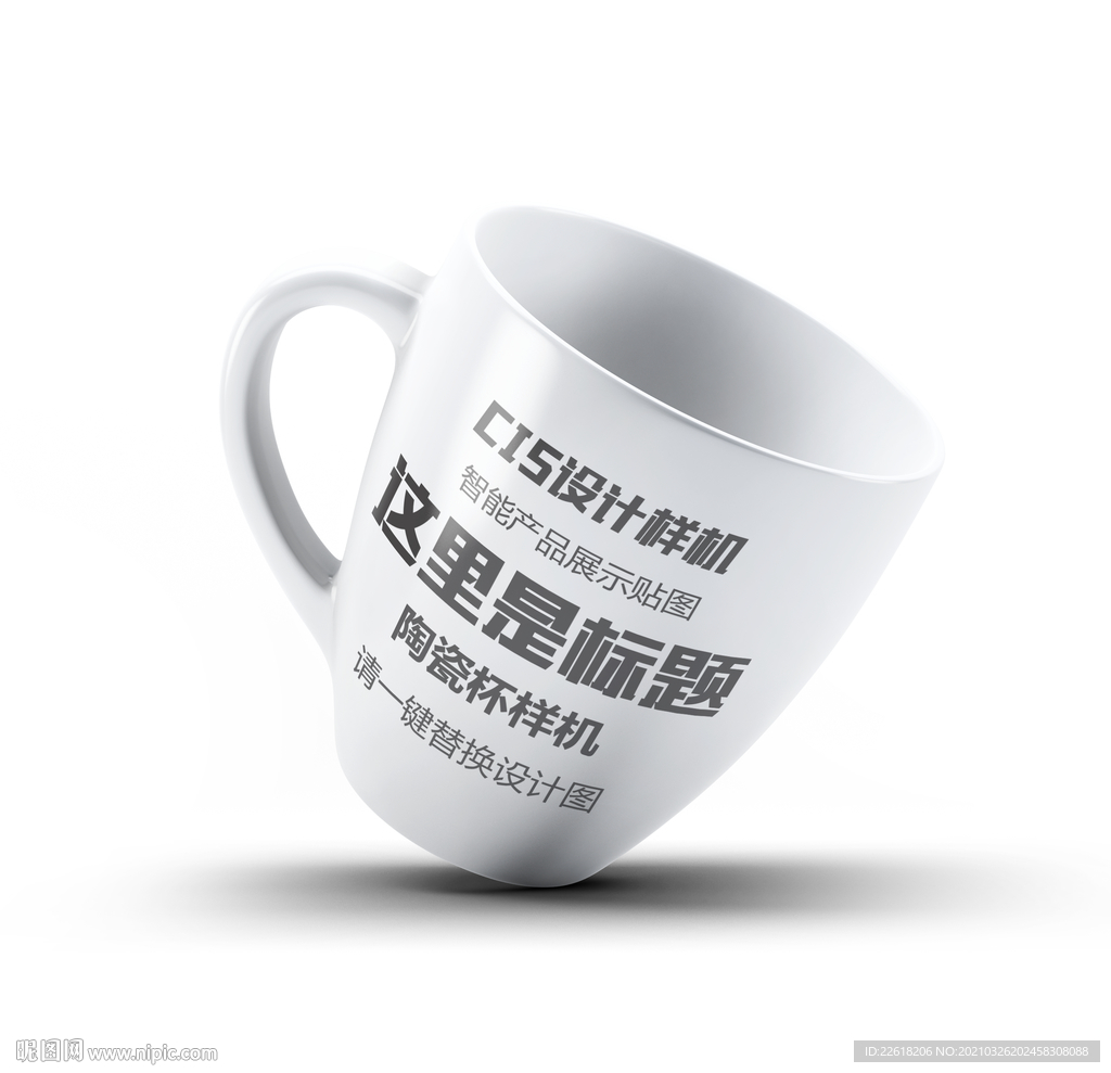 精品白色陶瓷杯設計
