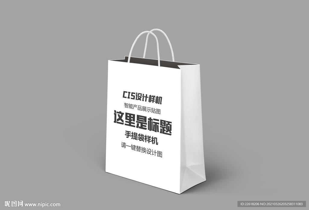 手提袋樣機
