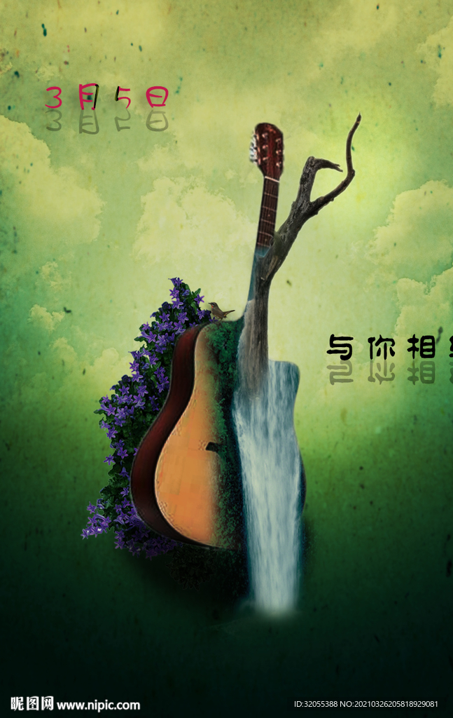 吉他演唱会海报