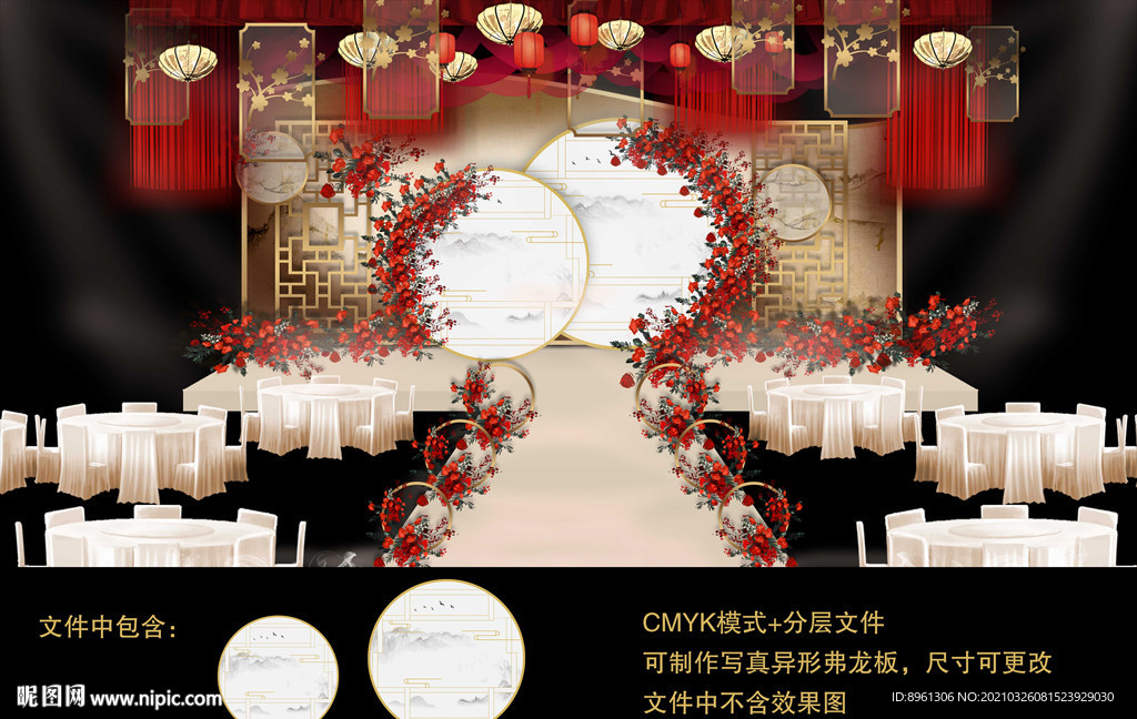 新中式简约婚礼背景