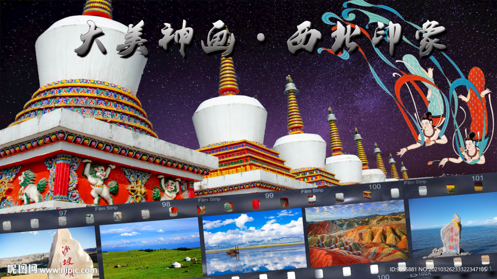 旅游宣傳全分層可編輯