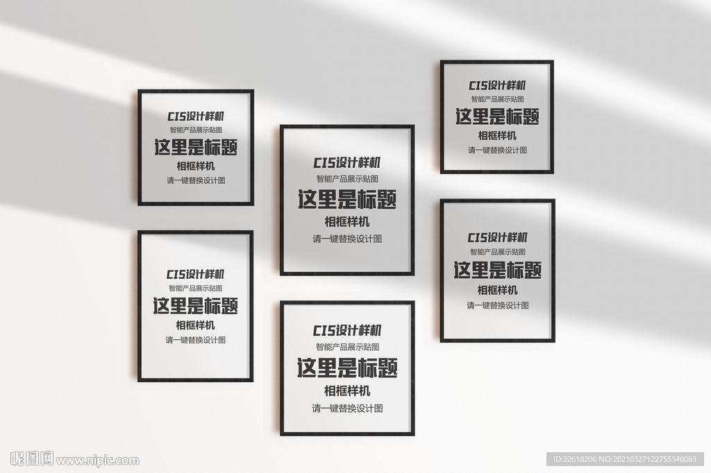 墻上畫框設計樣機