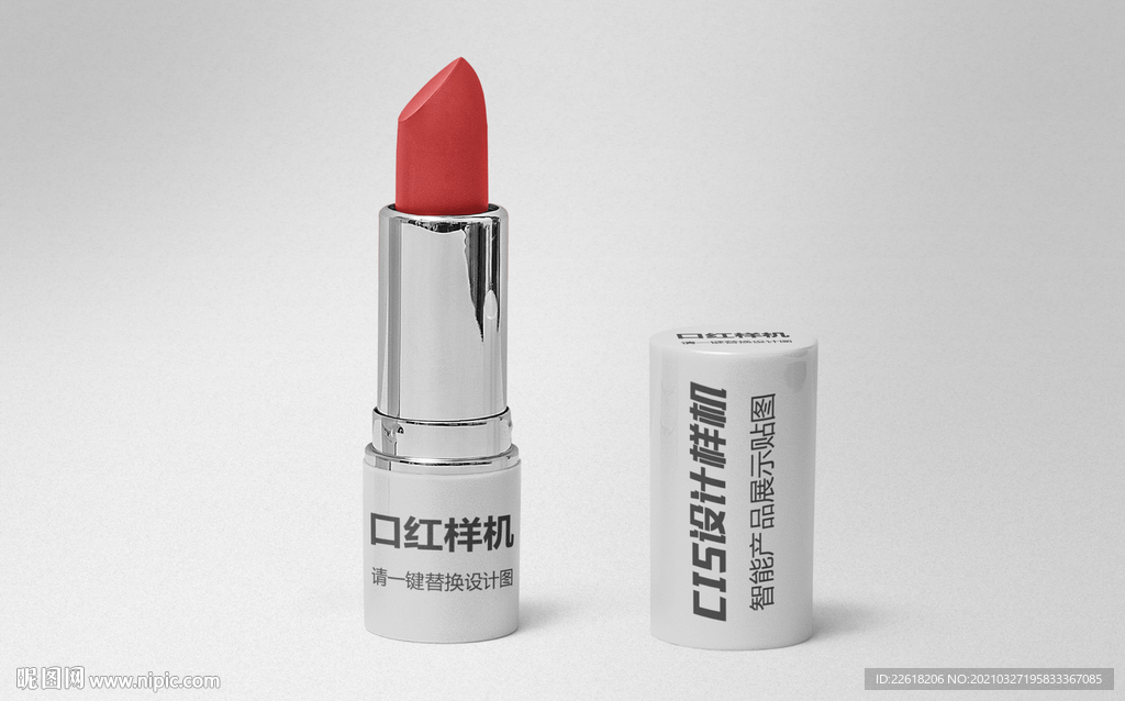 女士口紅樣機