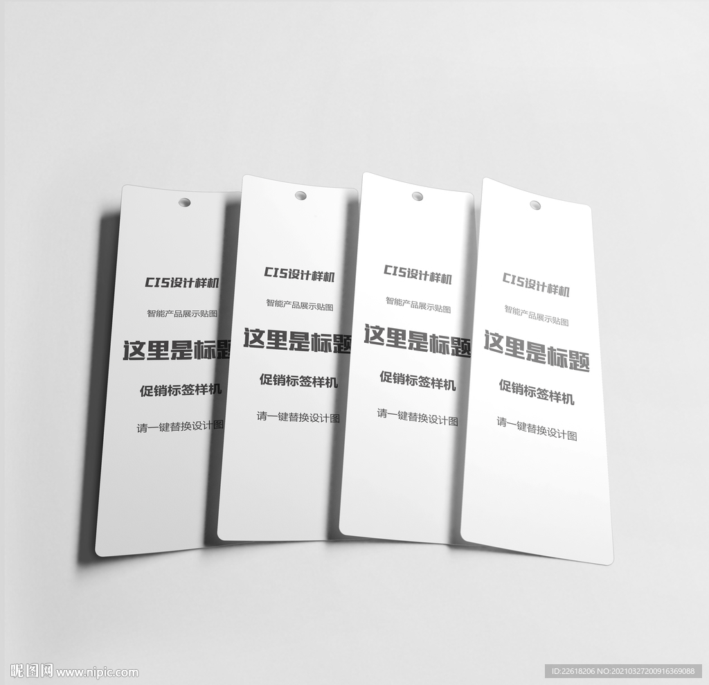 標簽吊牌樣機