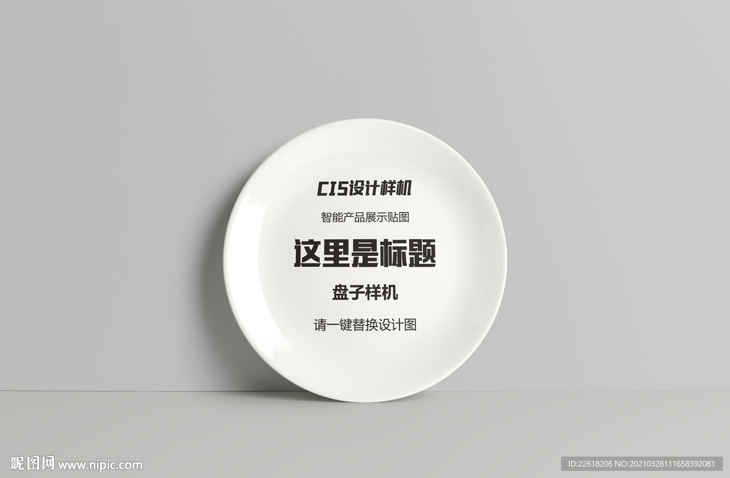 白盤樣機