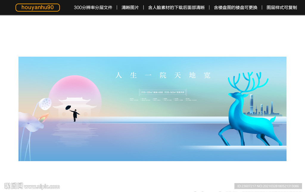 唯美新中式地產(chǎn)戶外