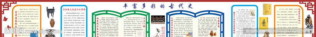 校園文化墻