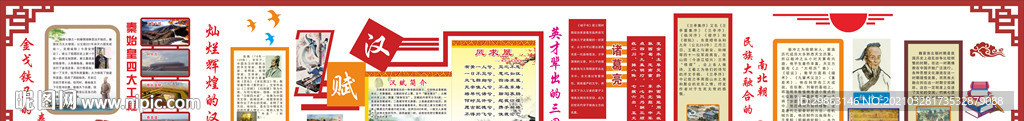 校園文化墻