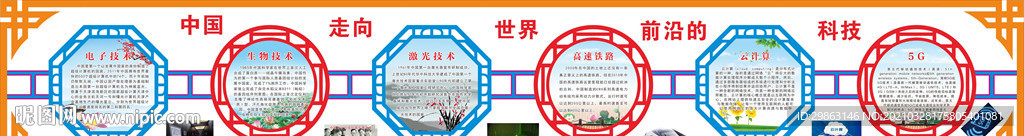 校園文化墻