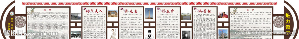 校園文化墻