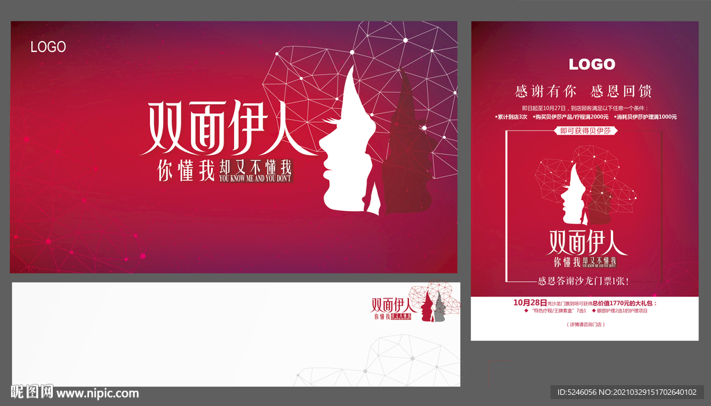 雙面伊人 人臉