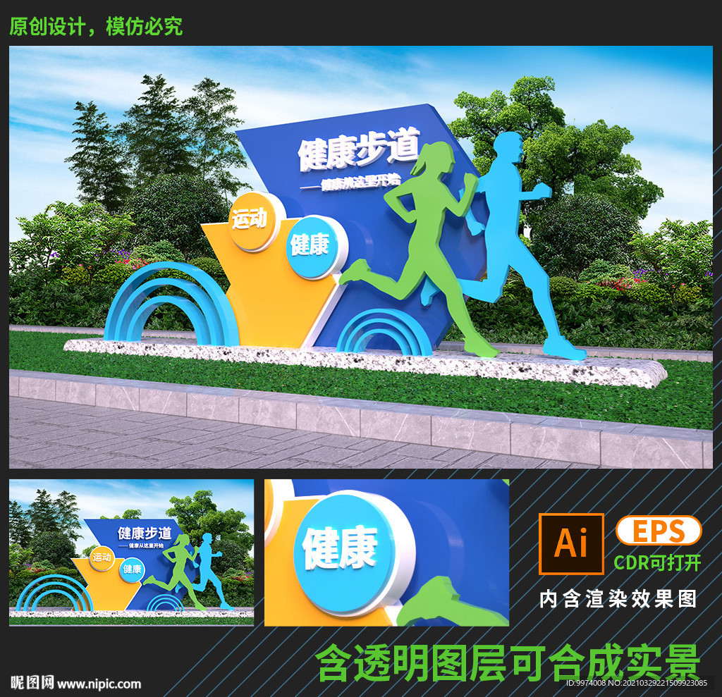 校園公園運動雕塑
