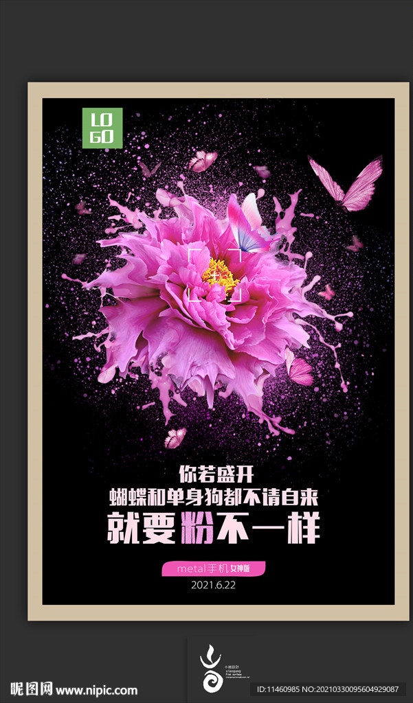 女神版手機概念海報