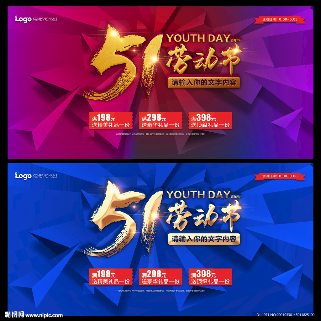 51勞動節(jié)