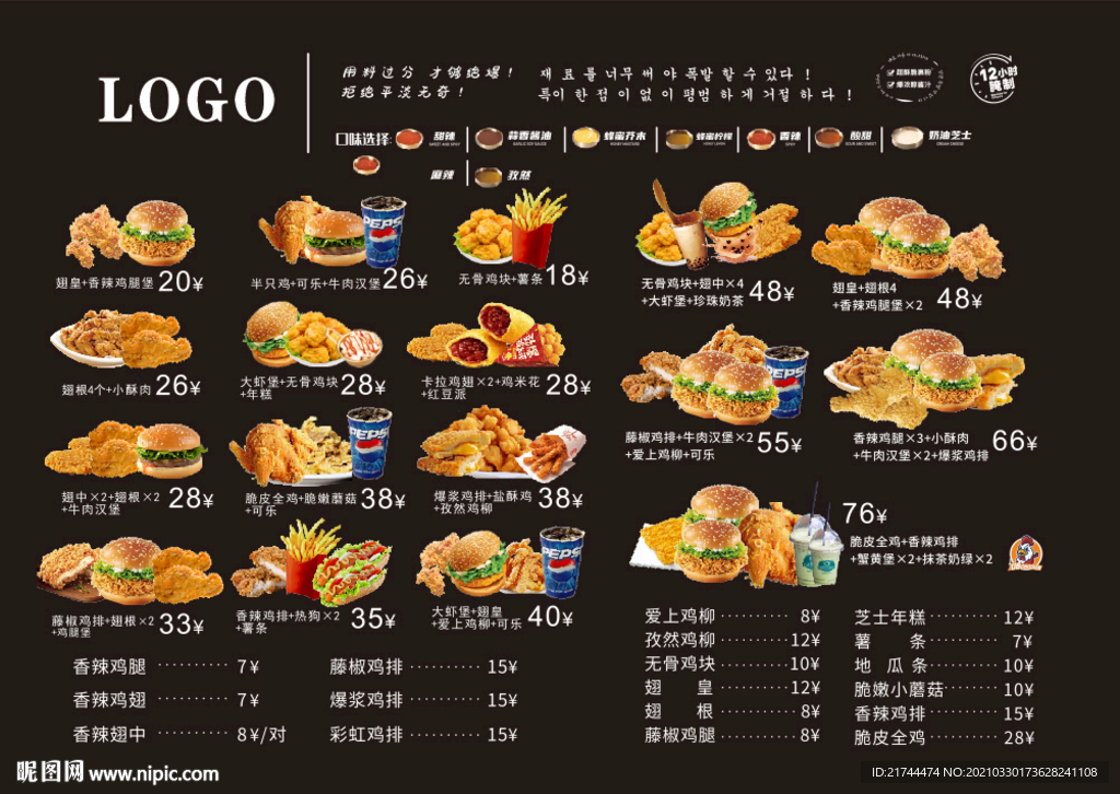 菜單 漢堡