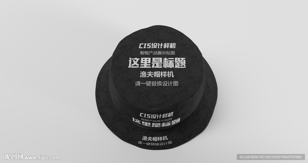 黑色漁夫帽設(shè)計(jì)