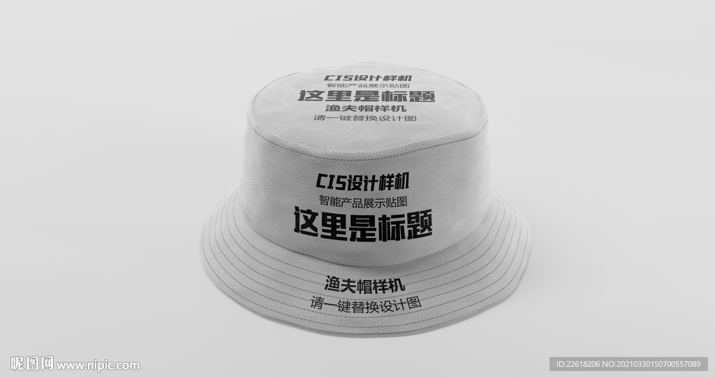 防曬帽制樣機