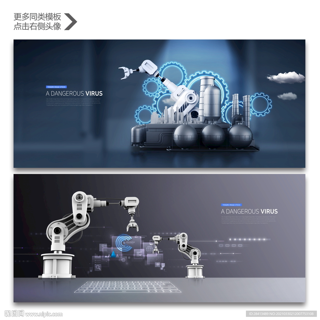 工业机器人齿轮智能科技