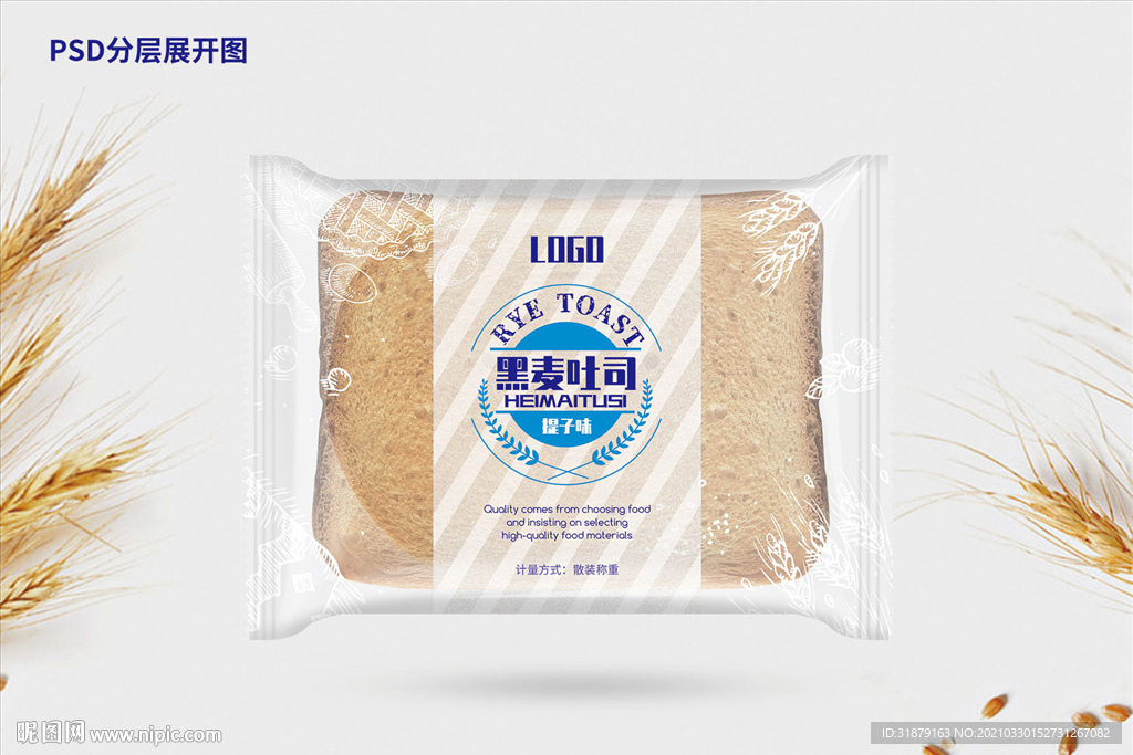 面包包裝袋展開圖