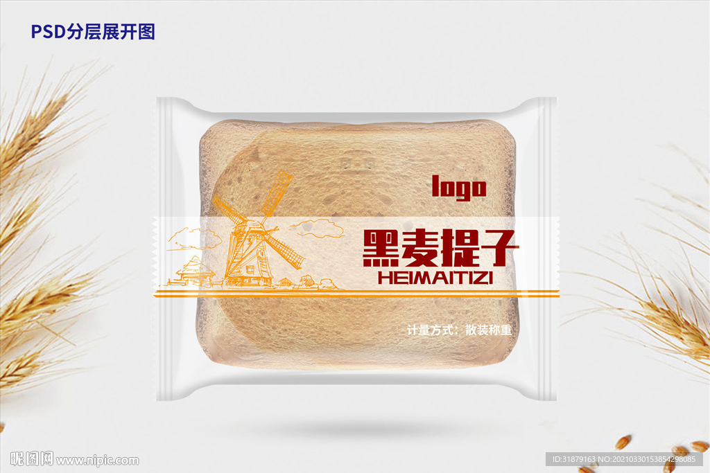 面包包裝袋展開圖