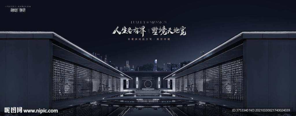高端 別墅 洋房 大盤地產(chǎn)