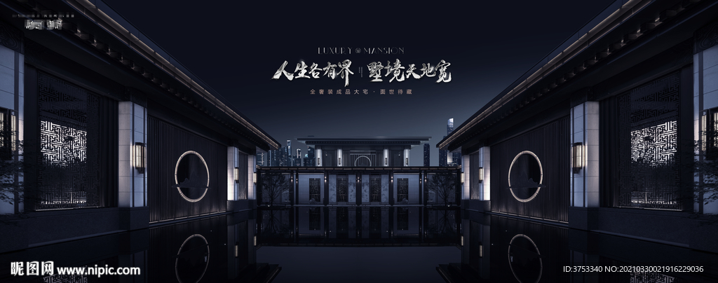 高端 別墅 洋房 大盤地產