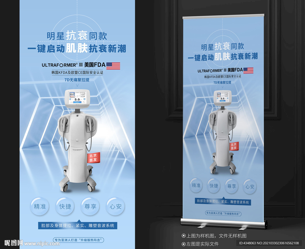 7D聚拉提