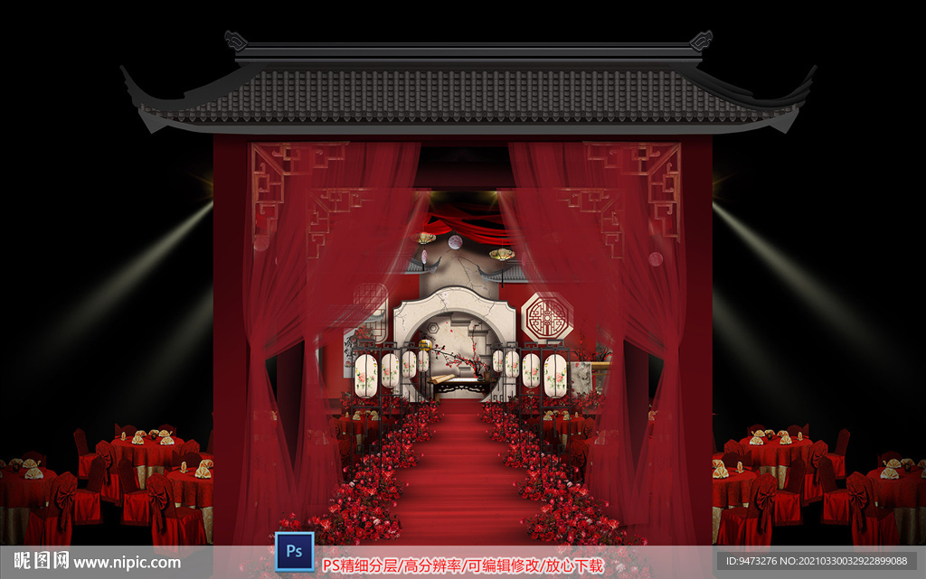 红色新中式仪式区