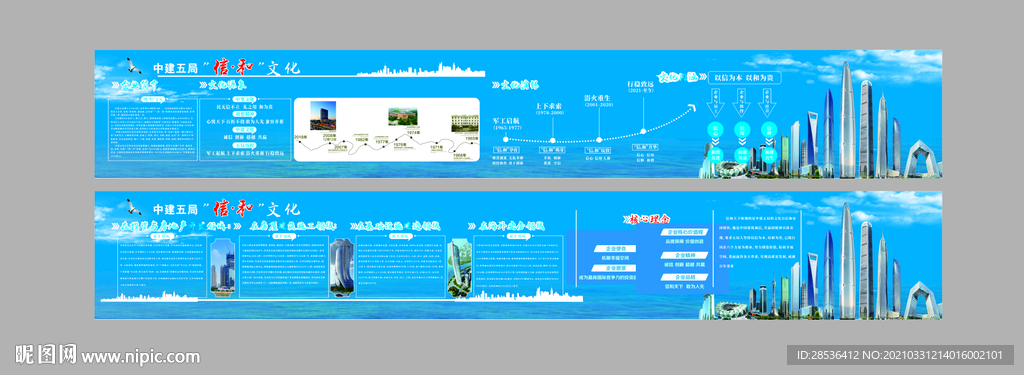中建五局信合文化 文化墻 企業(yè)