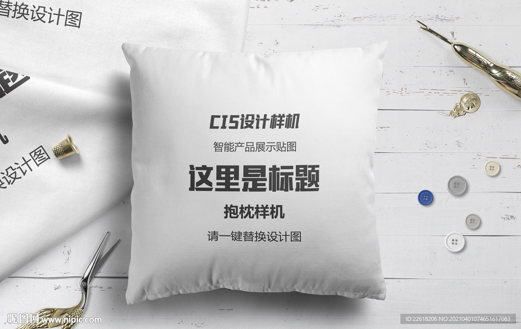 抱枕樣機