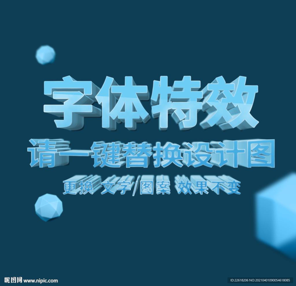 藍色立體字