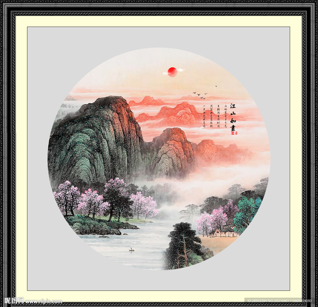 江山如画简谱_江山如画(3)