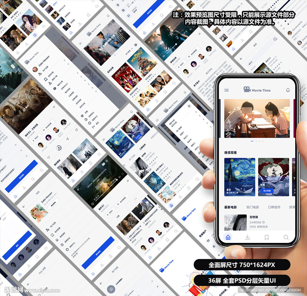 電影類APP設計稿