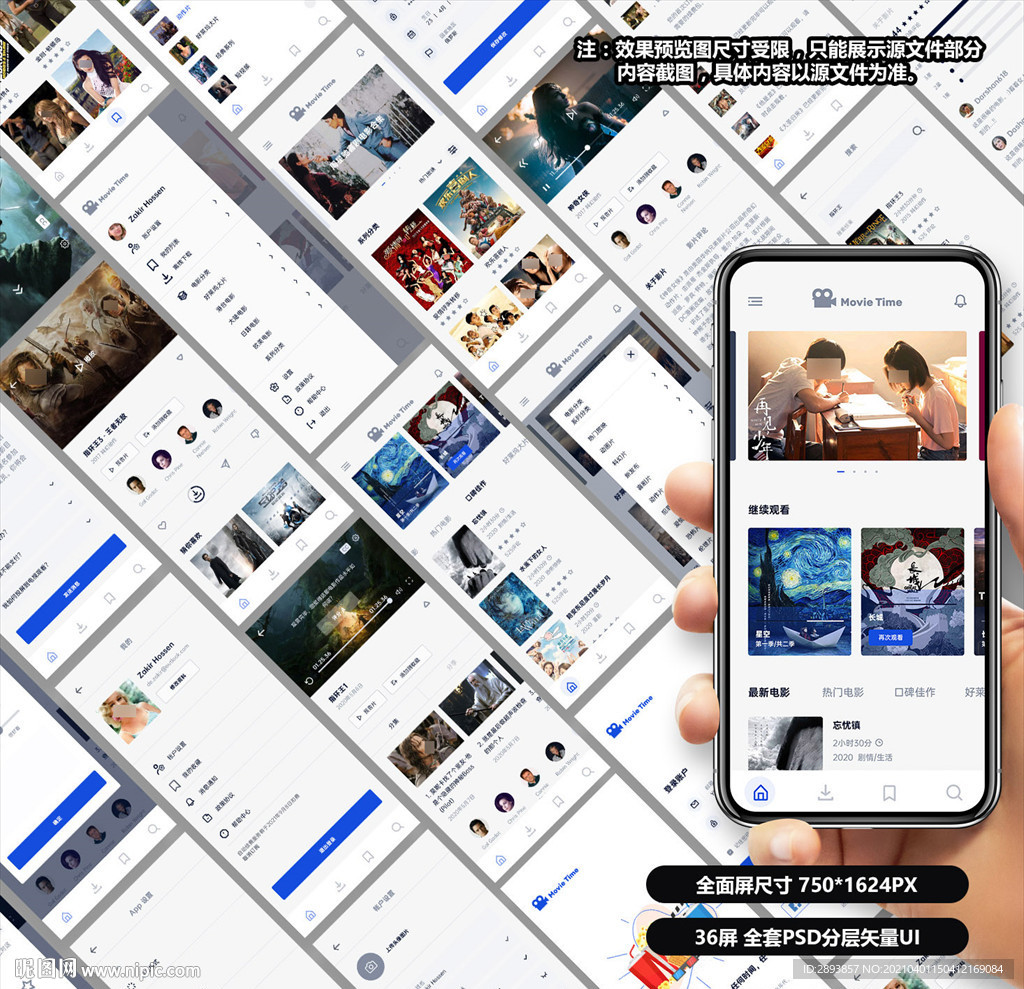 电影类APP设计稿