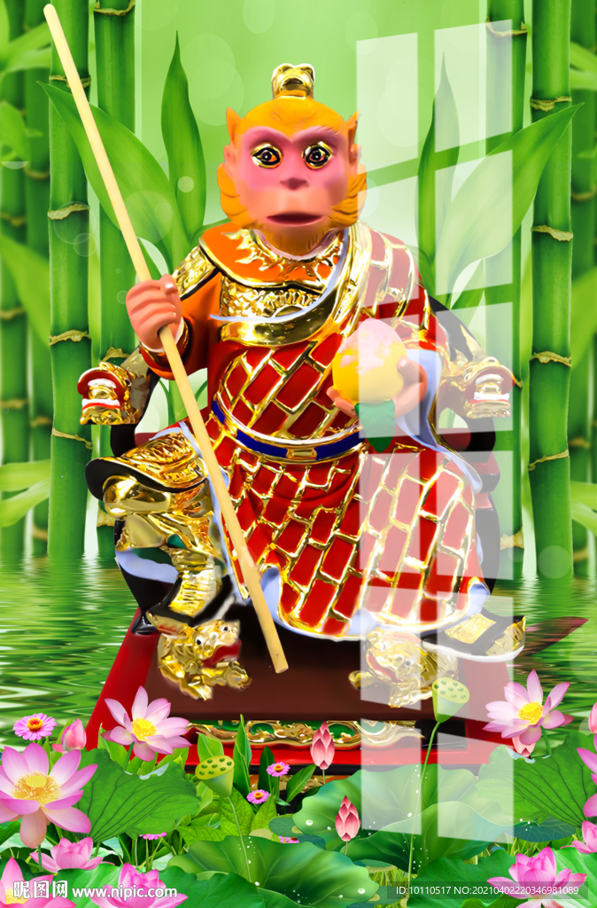 孫悟空