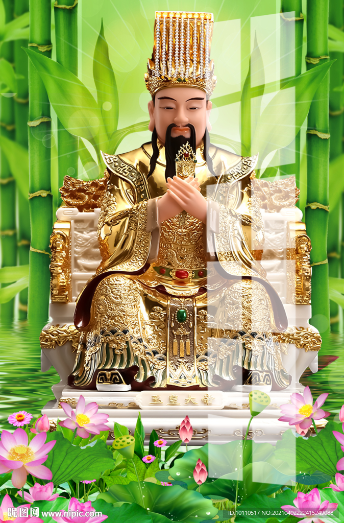 玉帝