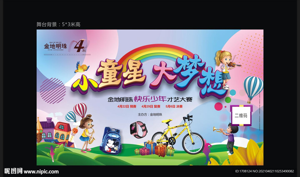 活動背景曲線