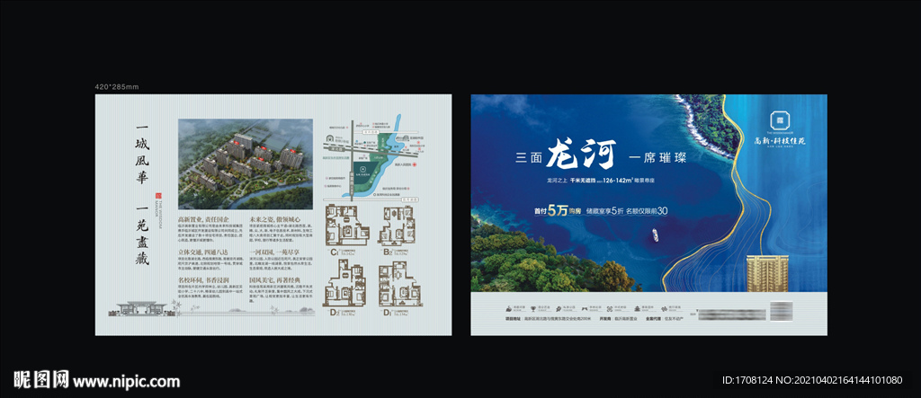 新中式湖景河景單頁