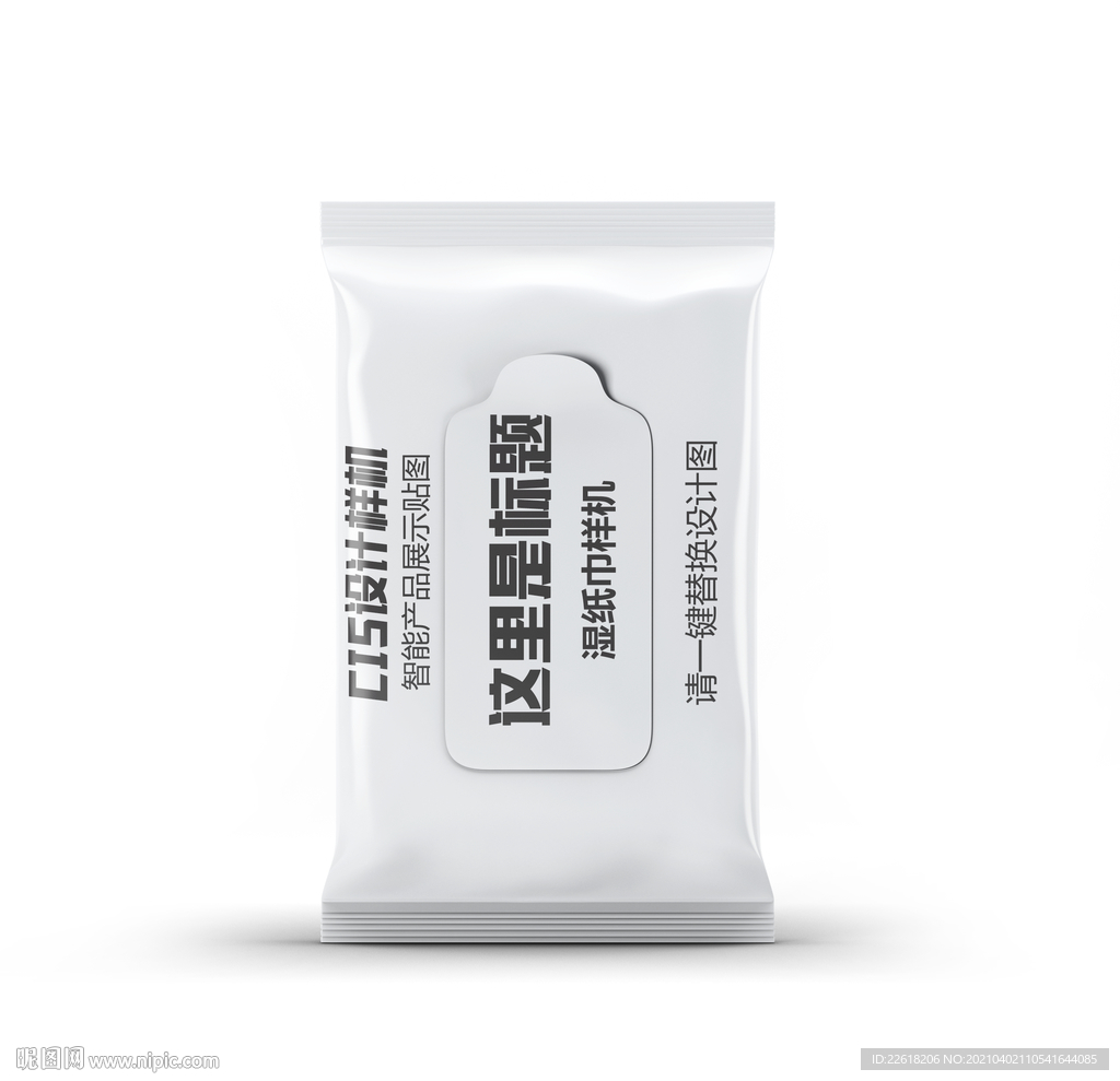 濕紙巾樣機