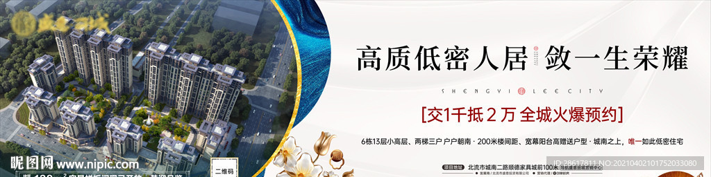 房地產(chǎn) 價值賣點(diǎn)