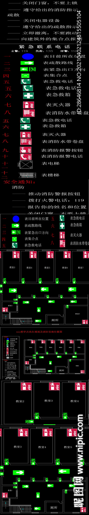 教學點逃生通道及消防設施位置圖