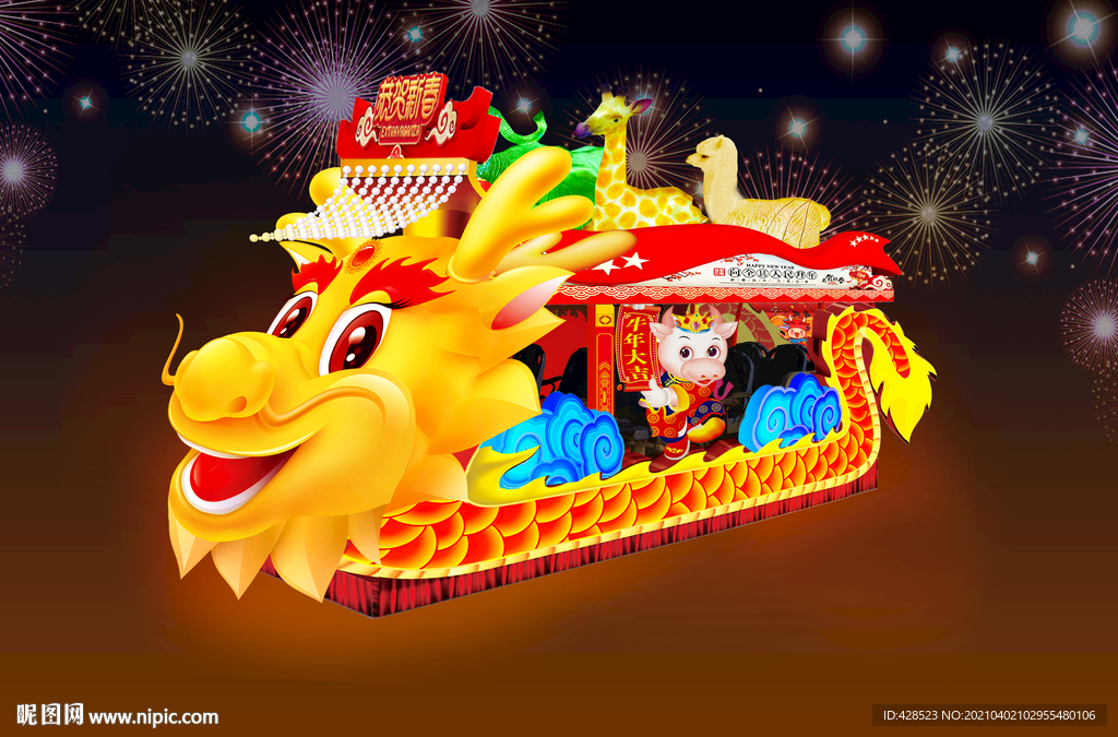 龍觀光彩車