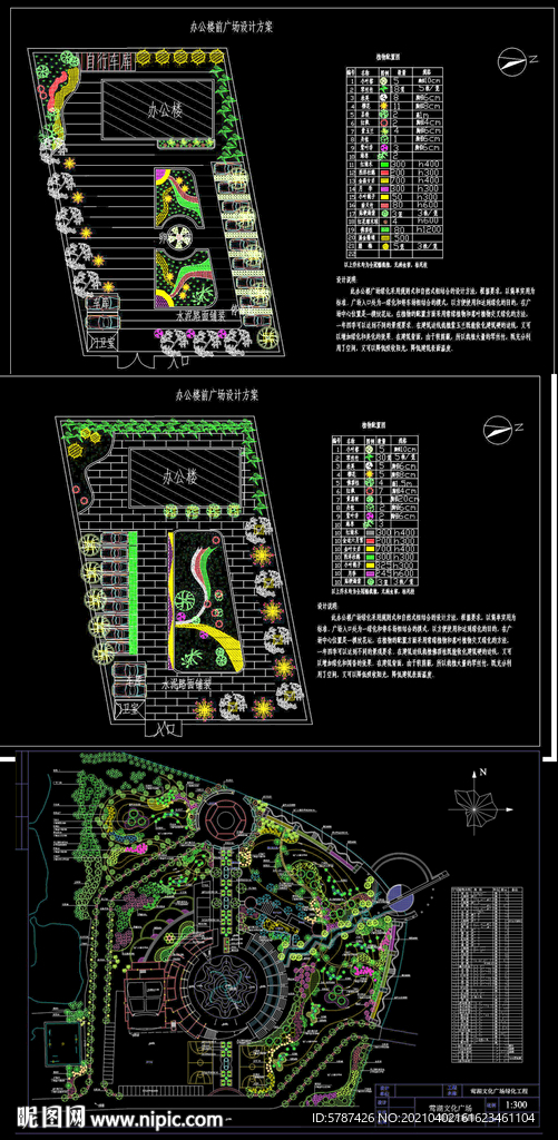 廣場綠化設計圖