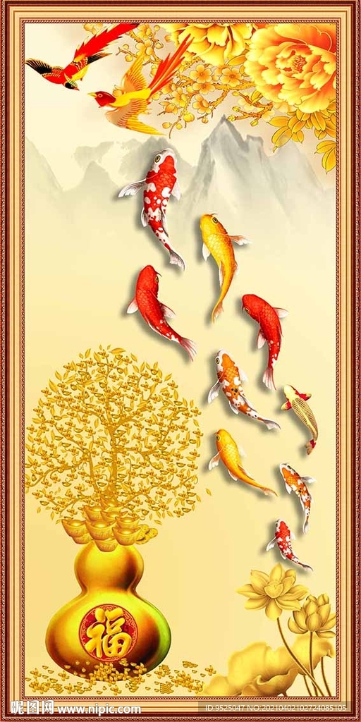 玄關(guān)九魚圖