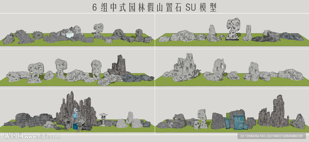 中式假山置石