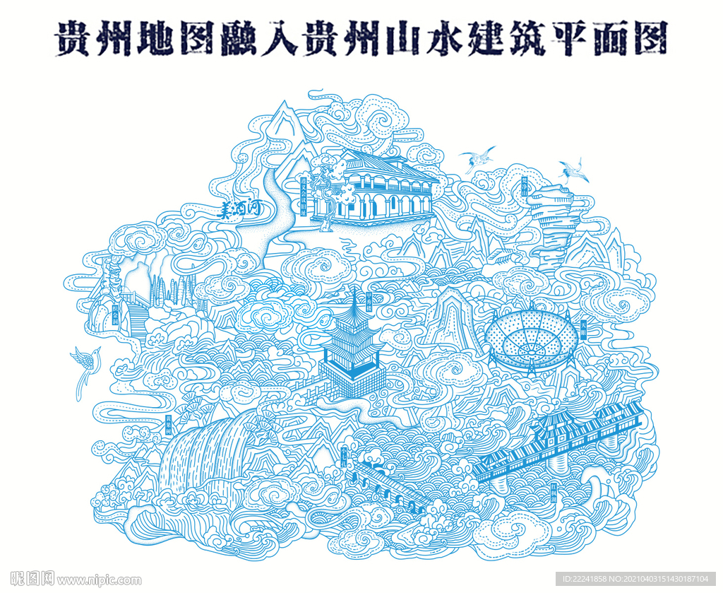 貴州山水